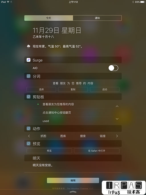 Pin - iOS 剪贴板还能玩出花？ 1