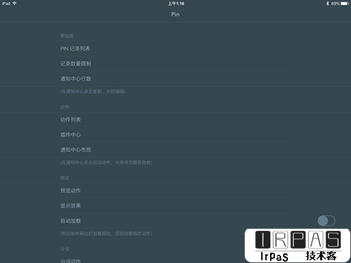 Pin - iOS 剪贴板还能玩出花？ 2