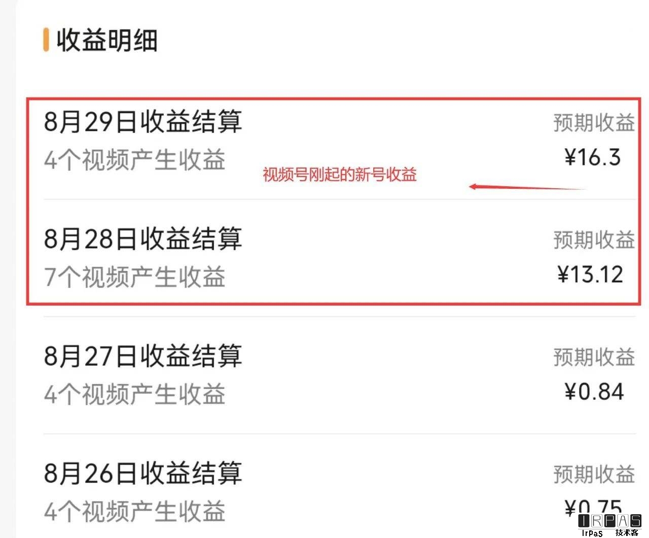 （7719期）视频号流量变现训练营公测1.0：一个人搞五个视频号，每个账号收益30-50