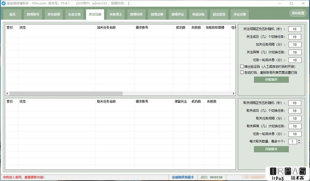 （7716期）外面收费128的威武猫微博助手，一键采集一键发布微博今日/大鱼头条【微#8230;