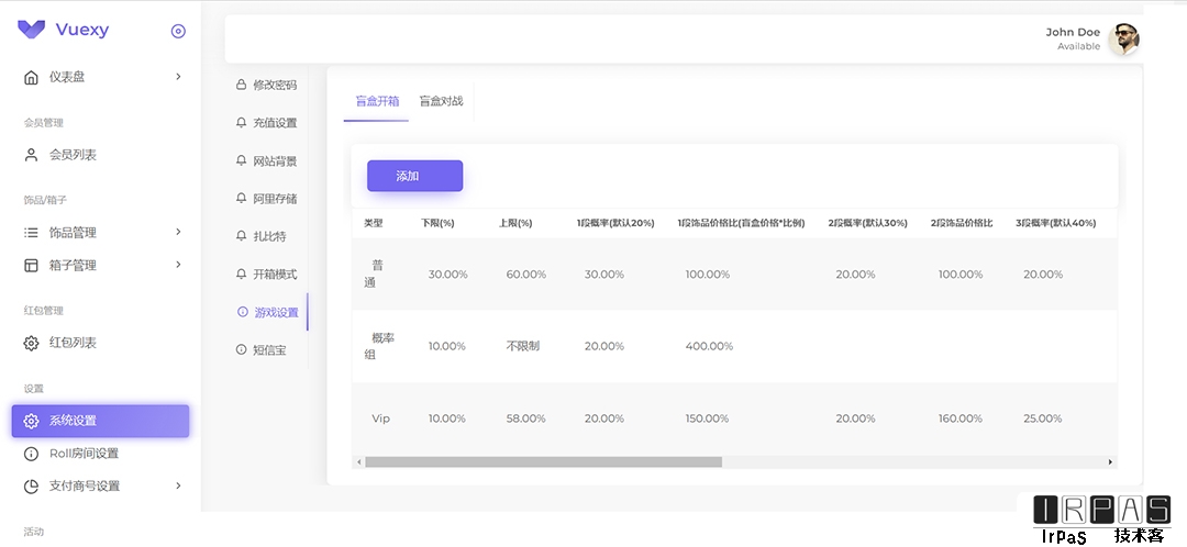 （7518期）实物盲盒抽奖平台源码，带视频搭建教程【仿CSGO开箱UI】