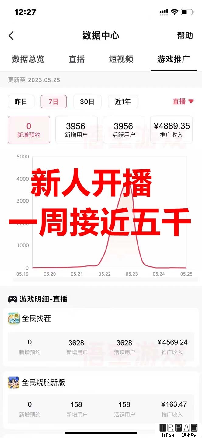 （7335期）抖音爆火的悬疑解谜小游戏【隐秘的档案】无人直播玩法【教程 游戏 工具】