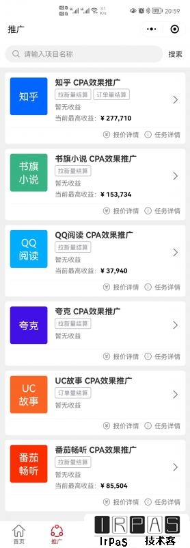 【高端精品】外面收费6880的小说推文拉新项目，个人工作室可批量做