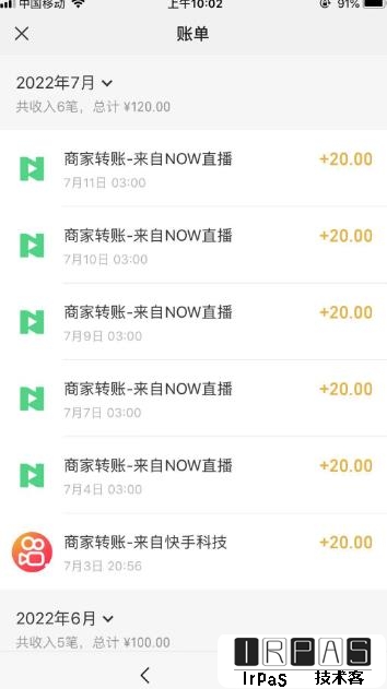 【稳定低保】最新NOW直播无限拉新项目，每天稳定提现20，多号多撸