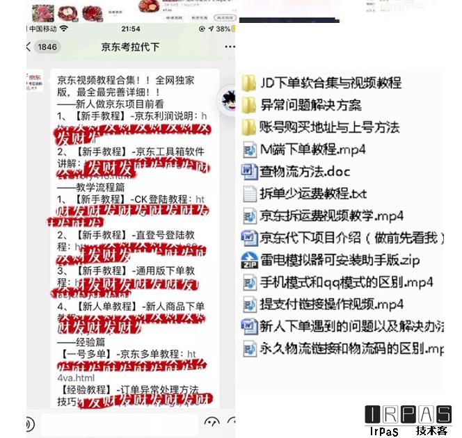 稳定长久项目京东代下批量低价撸货项目，一天至少100 【撸货脚本 教程】