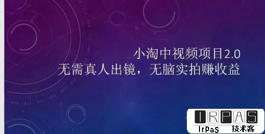 小淘项目组网赚永久会员，绝对是具有实操价值的，适合有项目做需要流程【持续更新】