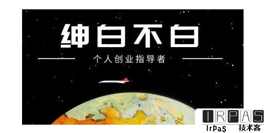 绅白不白·软件问答日撸300，通过软件批量操作赚取佣金！