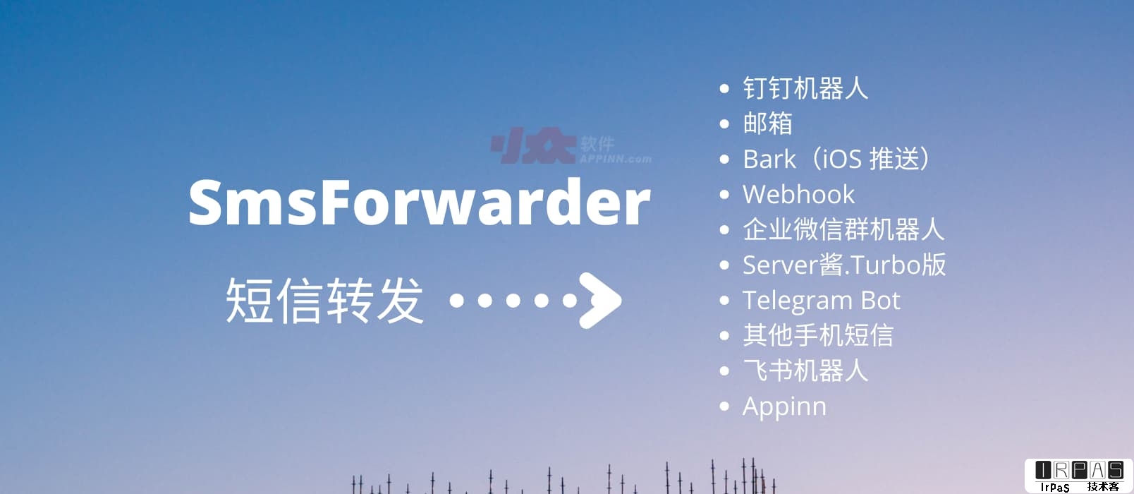 短信转发器 SmsForwarder - 转发短信至钉钉、企业微信、飞书、Telegram、Webhook、Server酱等[Android]