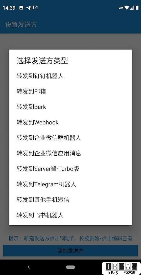 短信转发器 SmsForwarder - 转发短信至钉钉、企业微信、飞书、Telegram、Webhook、Server酱等[Android] 2