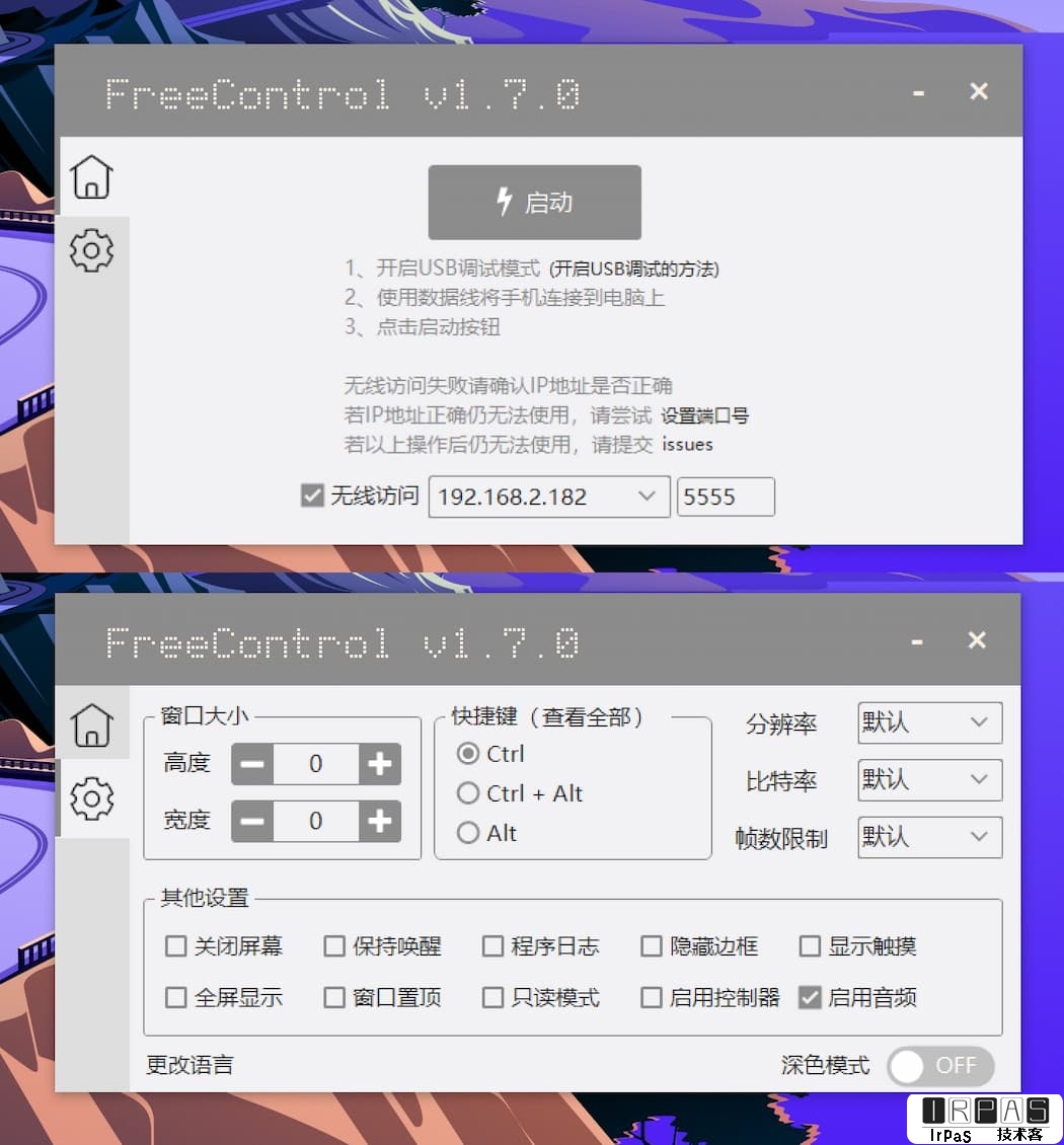 Free Control - 基于 Scrcpy，使用 Windows 控制安卓手机 1