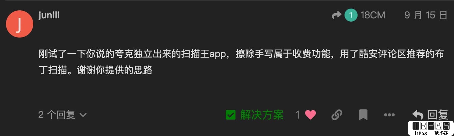 布丁扫描 - 免费的口算批改、试卷擦除工具（自动去手写，还原试卷），学生党必备[Android/iOS] 1