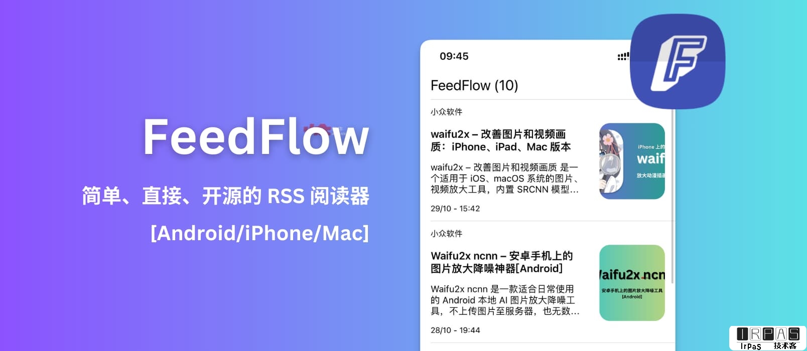 FeedFlow - 一个简单、直接、免费、开源的 RSS 阅读器[Android/iPhone/Mac]