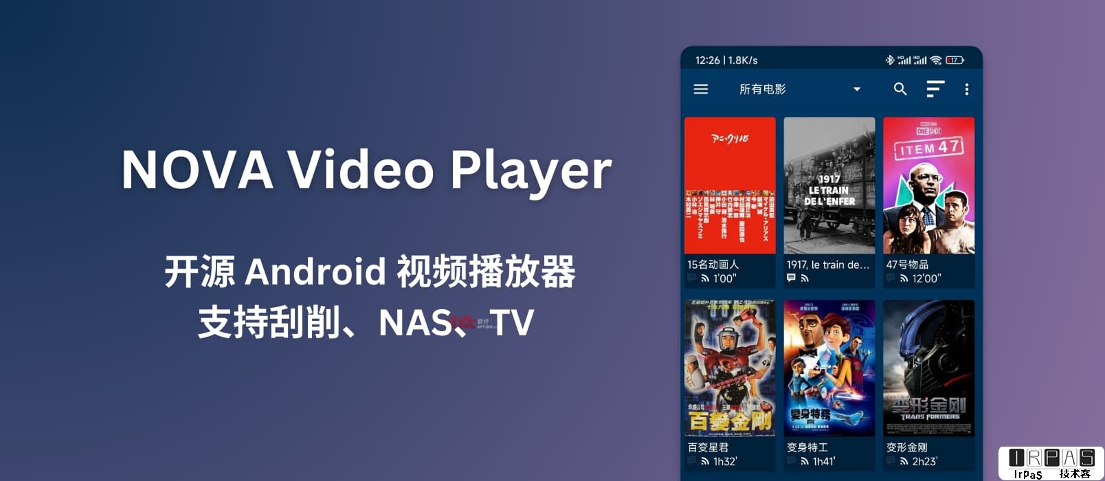 NOVA Video Player - 开源 Android 视频播放器，支持手机、平板、电视，支持刮削、NAS 等