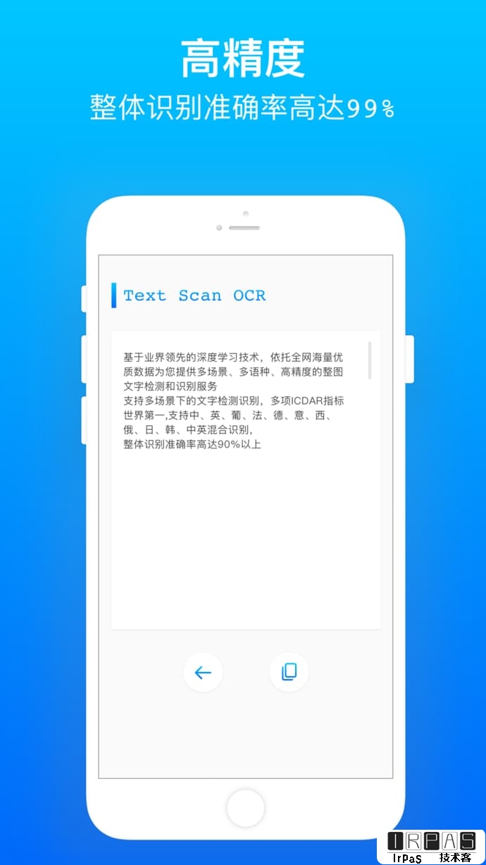 Text Scan OCR - 免费 OCR 文字识别、图片文字提取应用[iOS/Android] 2