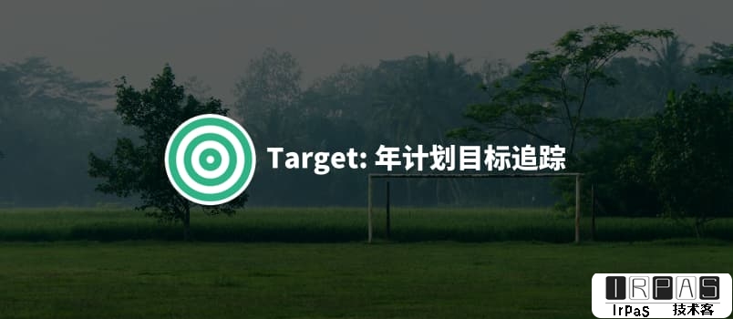 Target - 做一个简单的计划目标追踪应用[Android] 1