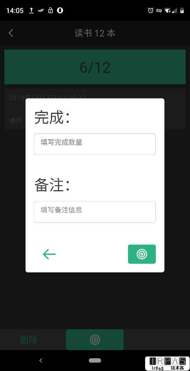 Target - 做一个简单的计划目标追踪应用[Android] 4