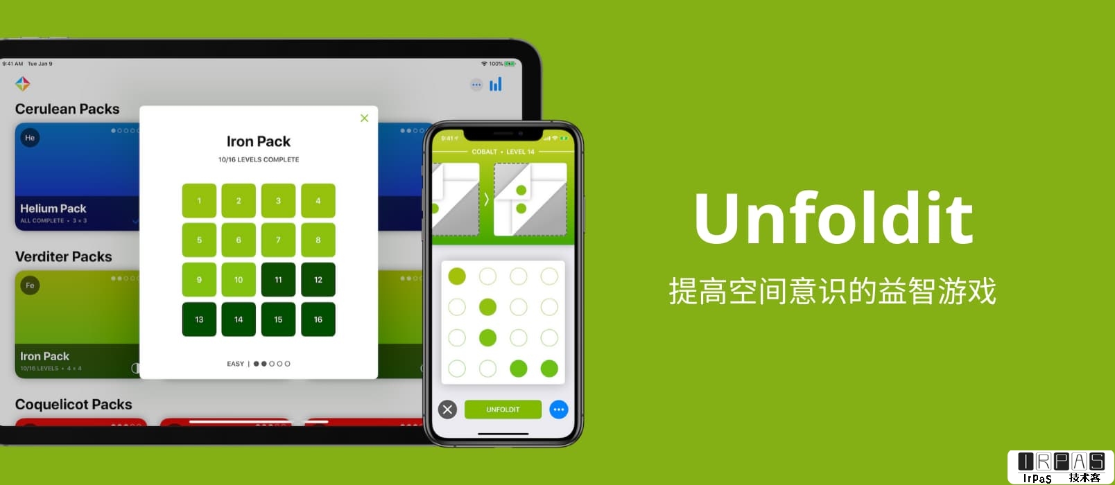 Unfoldit - 用来提高你的空间意识的益智游戏[iPhone/Android] 1