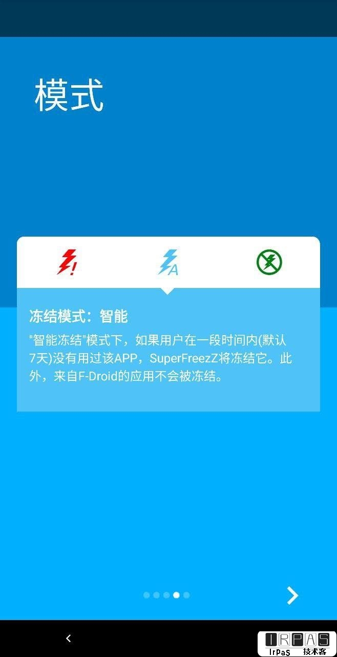 SuperFreezZ - 彻底冻结毒瘤 Android 应用后台活动 2