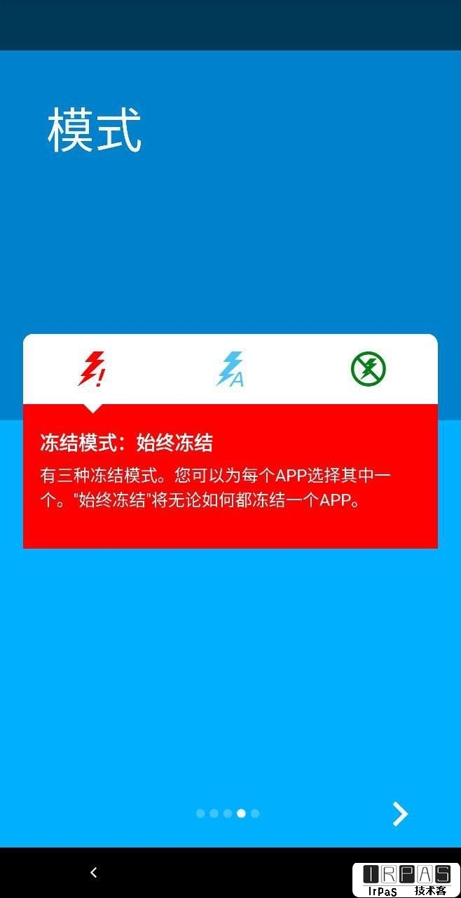 SuperFreezZ - 彻底冻结毒瘤 Android 应用后台活动 3