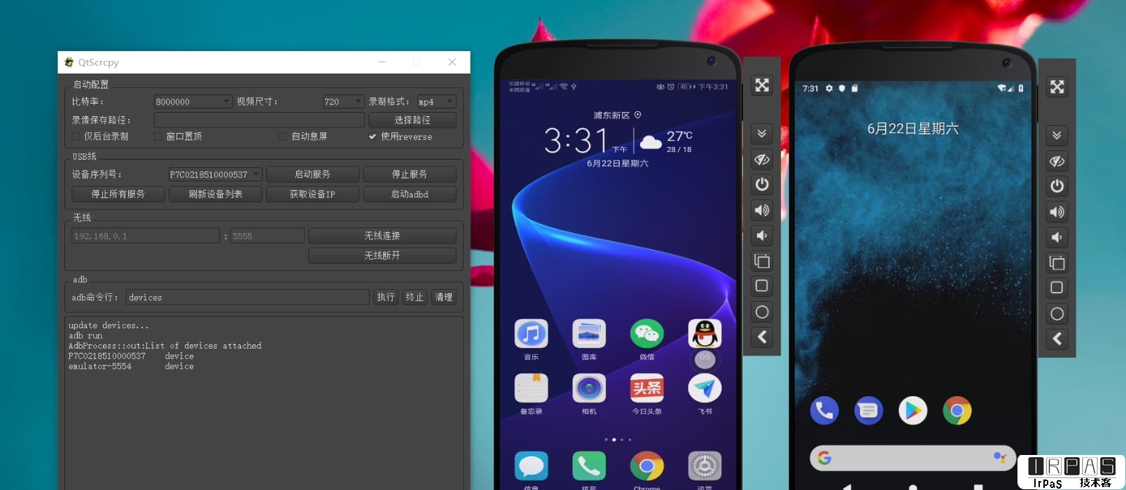 QtScrcpy - 用电脑控制 Android 手机，支持多点触控，可玩和平精英，中文界面[Win/macOS/Linux] 1