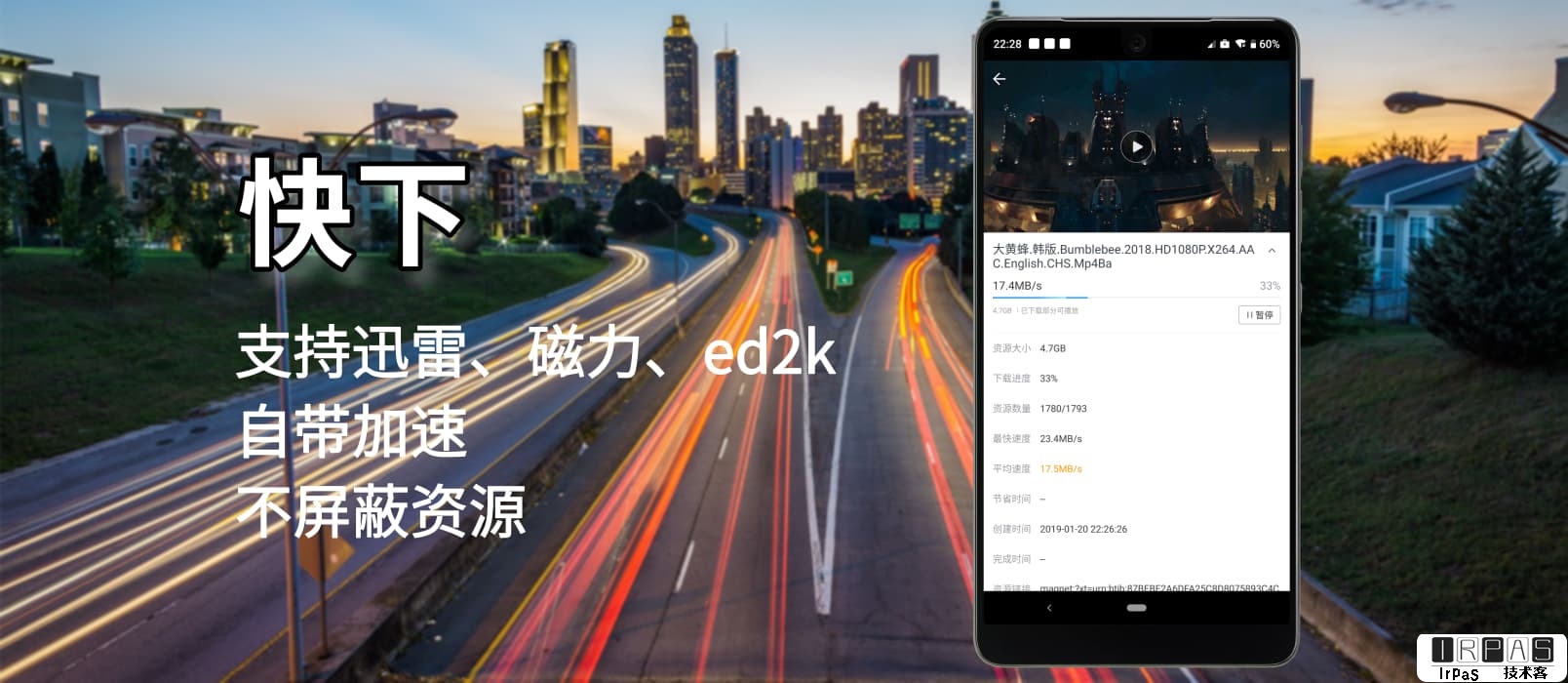 快下 - 可替代迅雷的 Android 下载工具 1