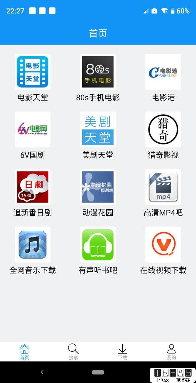 快下 - 可替代迅雷的 Android 下载工具 2