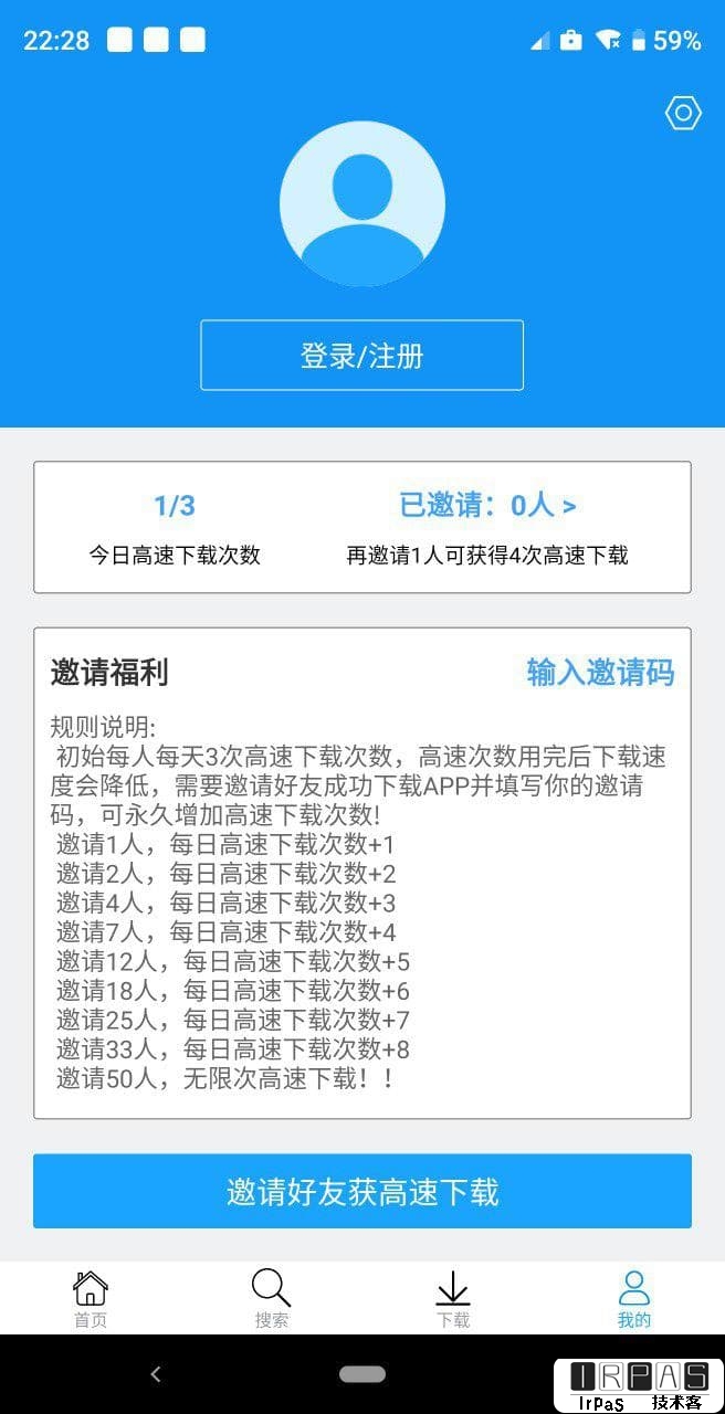 快下 - 可替代迅雷的 Android 下载工具 3