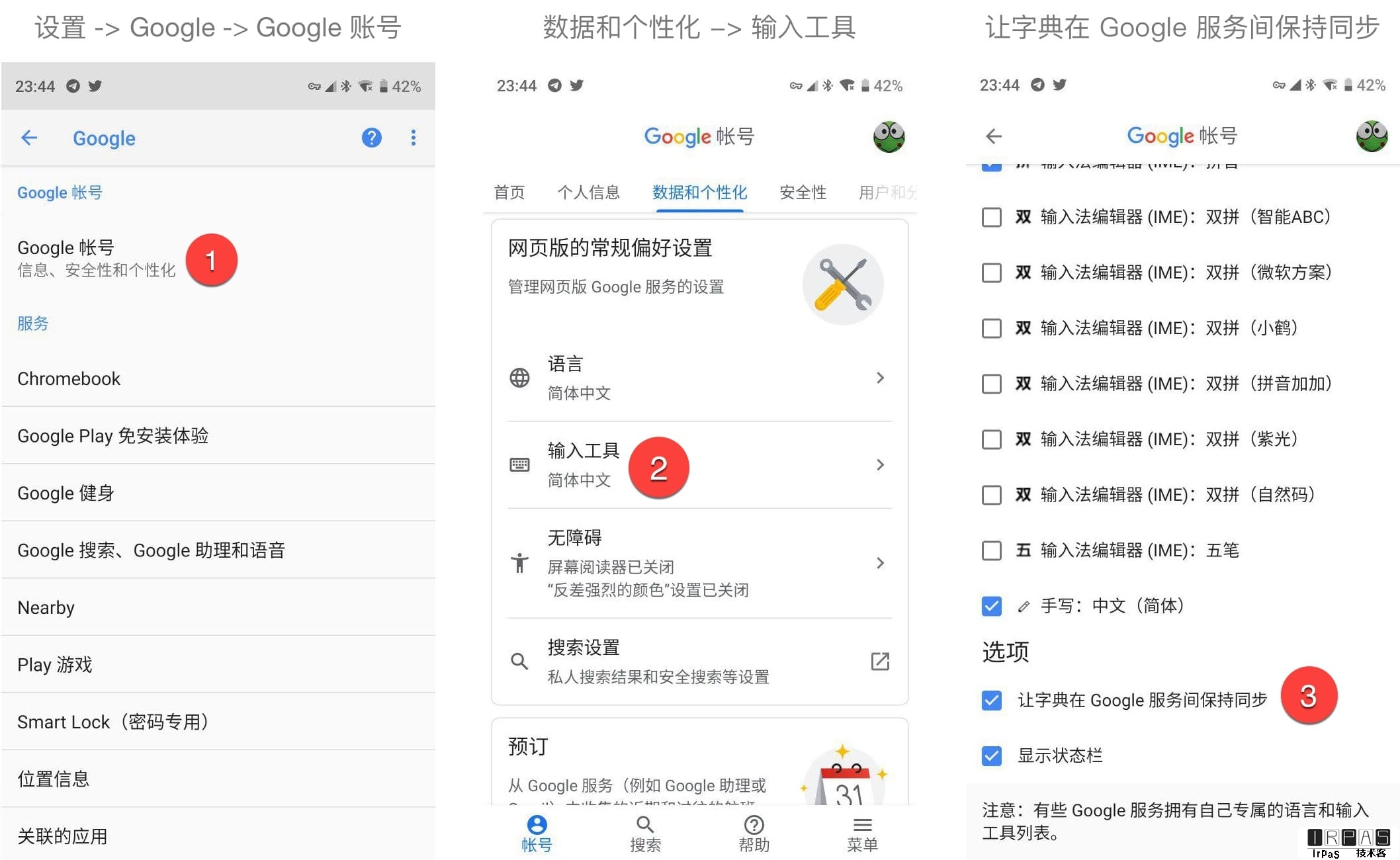 为 Android 下的 Gboard 输入法开启词库同步，iOS 暂无法同步 2