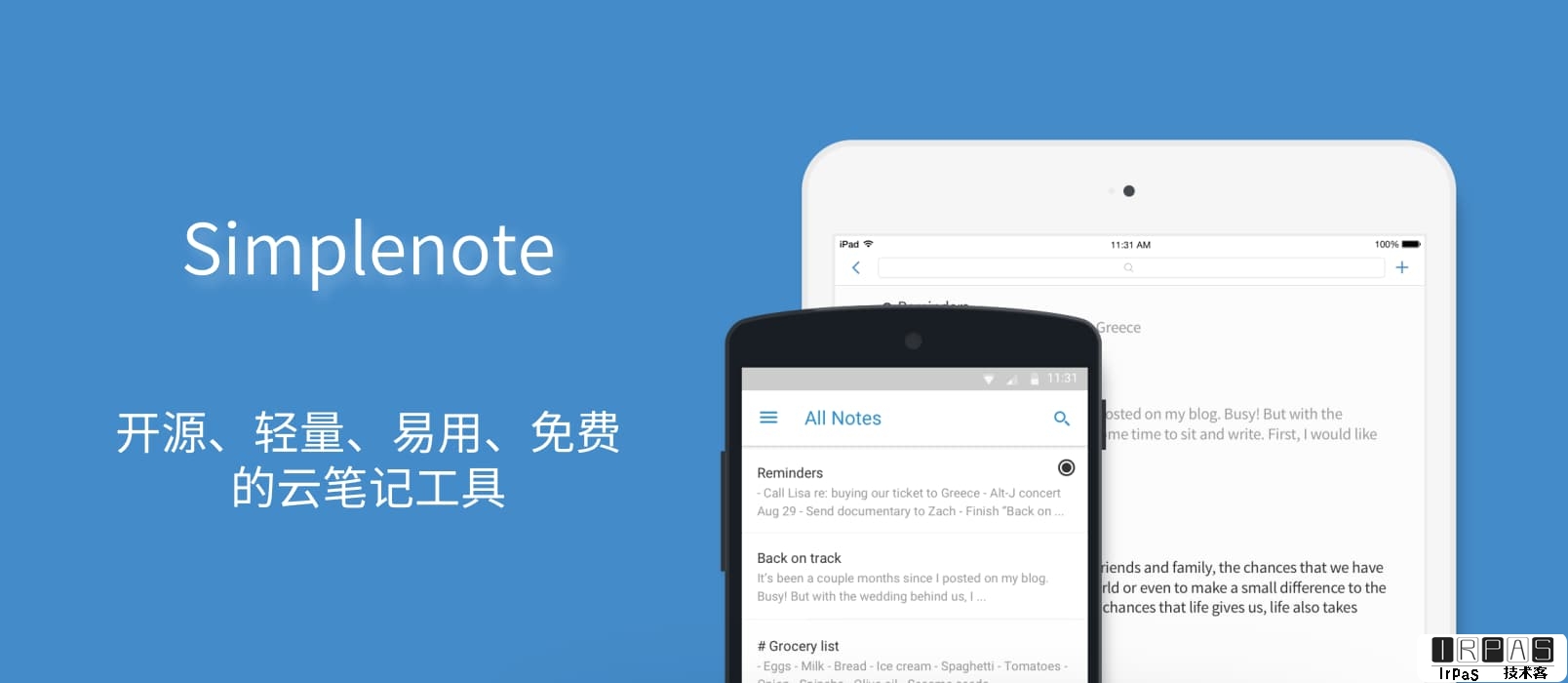 Simplenote - 可能是最被低估的跨平台云笔记工具 1