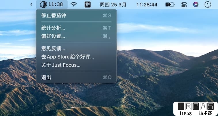 Just Focus 2.0 - 免费的标准番茄钟与全屏休息工具[macOS] 1