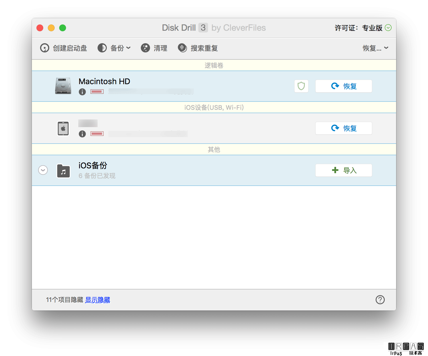 Disk Drill - 支持 iOS 与 Android 的数据恢复、磁盘清理工具[macOS/Win] 1