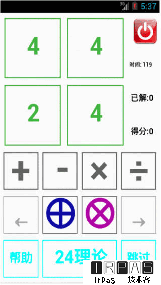 24 点挑战赛[iOS/Android] 1