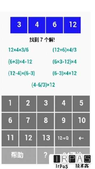 24 点挑战赛[iOS/Android] 2