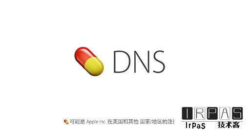 全新的 AppleDNS，教你「加速/加速/加速」连接 Apple 云服务 1