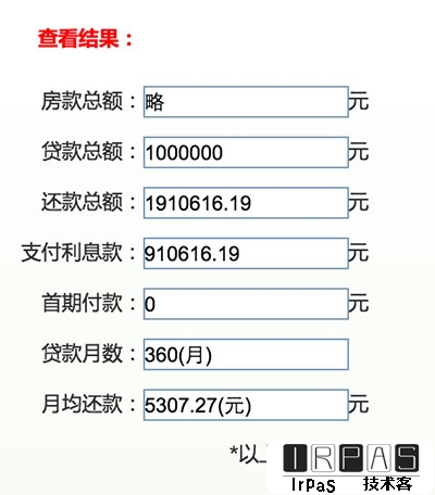 Karl's Mortgage Calculator - 不一样的按揭房贷计算器[Web/iOS/Android] 2