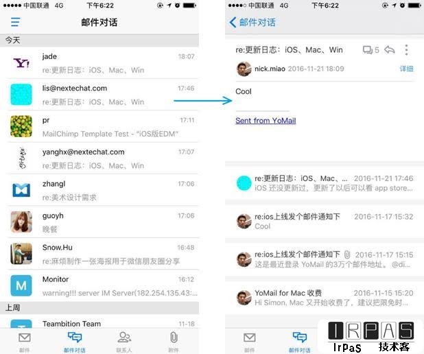 国内最用心的邮件应用 YoMail 发布 iPhone 版 3