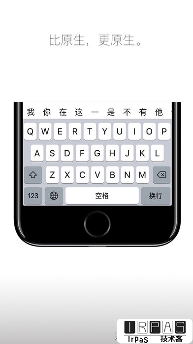 落格输入法 - 简洁高效的「双拼」输入法[iOS/macOS] 2