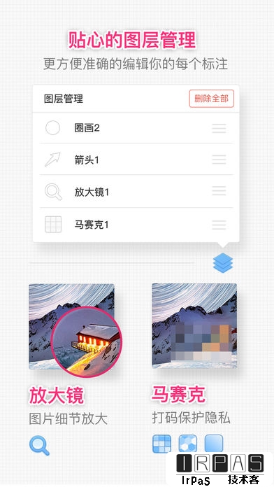 「视频小众软件」第 4 期：它能让手机戴壳截图，iPhone 必备万用标记应用 MaxApp 版 3