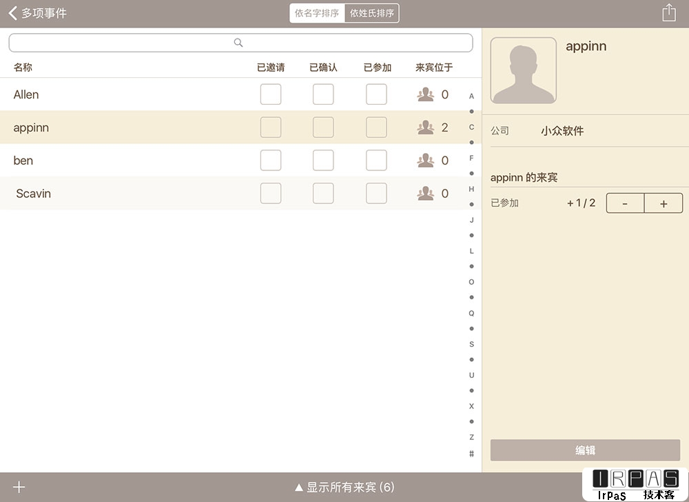 限免：Guest List Organizer - 婚礼、大事件「宾客列表」专门应用 [iPad/iPhone] 1