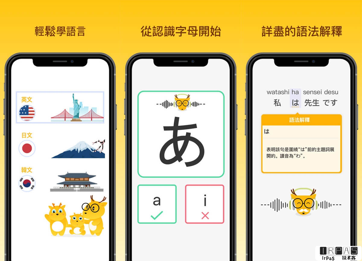 LingoDeer - 从零开始学英、日、韩、葡、德、西班牙语 [iOS/Android] 1