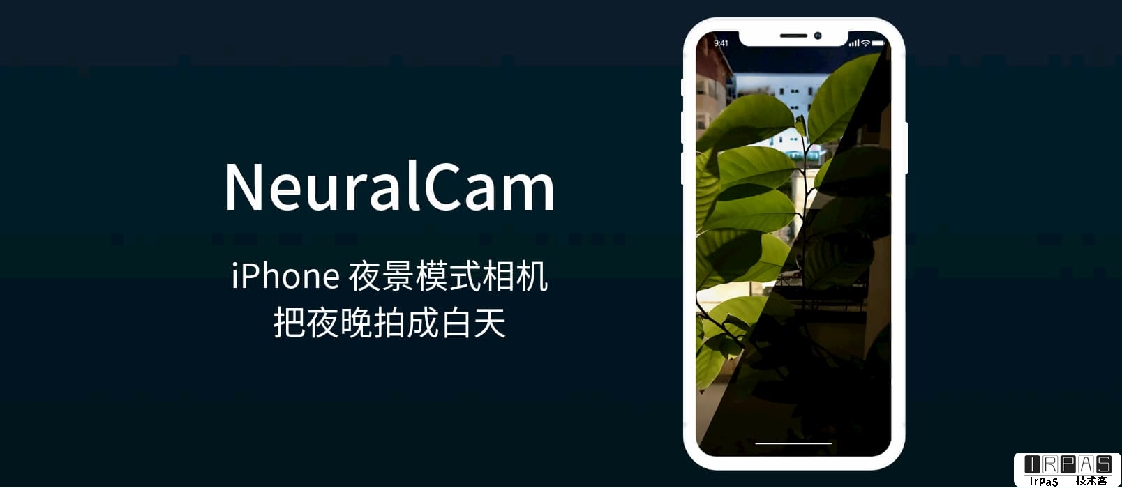 NeuralCam - iPhone 夜景模式相机：把夜晚拍成白天 1