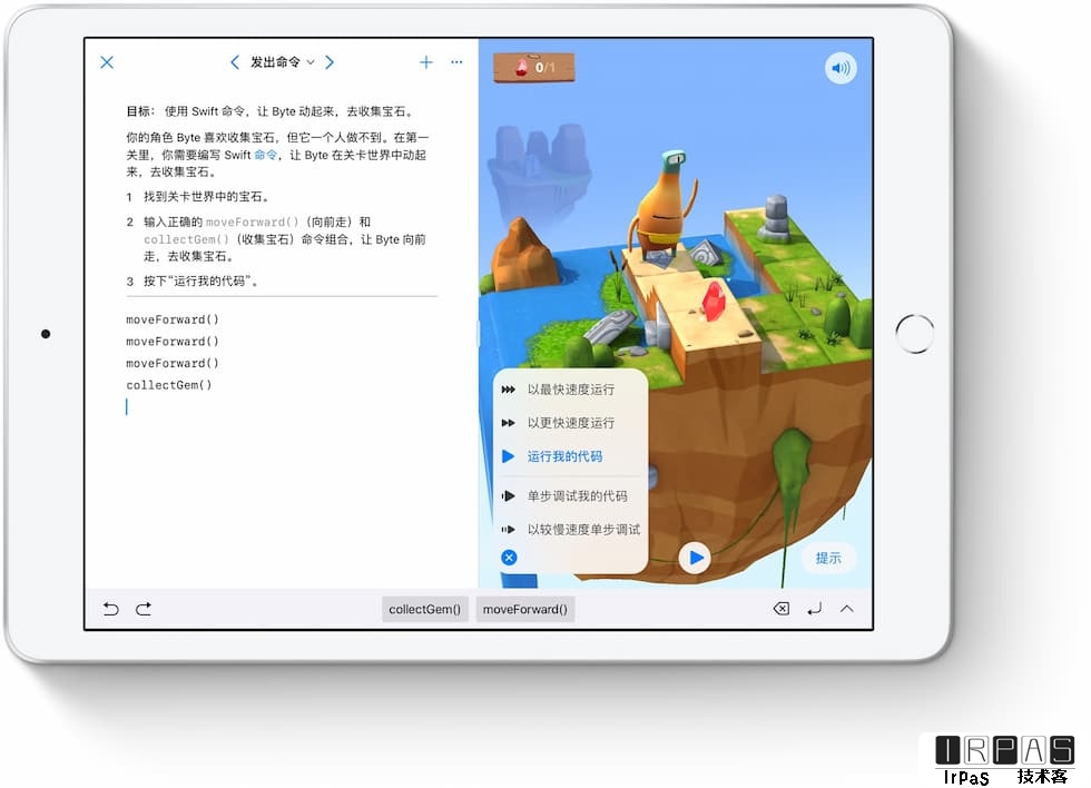 Swift Playgrounds 4 发布，由 Apple 带来，可能是最易用的学习编程入门工具 1