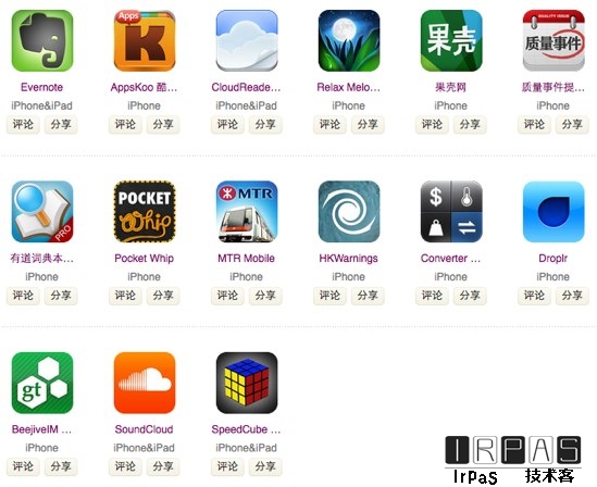 应网易应用的邀请，推荐一些小众的 iOS apps 1