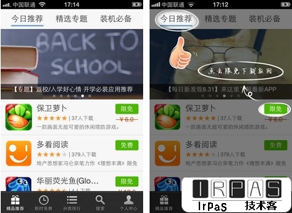 搜狐应用中心 iOS/Android 应用内容开放平台 1