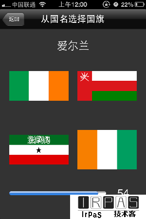 国旗猜谜 - 认识各国国旗[iPhone/Android] 3