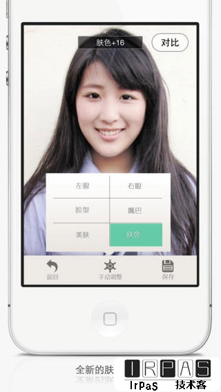 聿美人 - 自然的自拍相机[Android/iPhone] 1