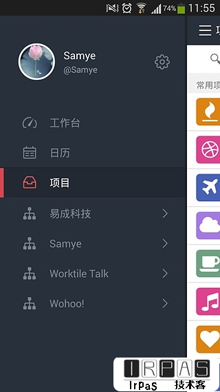 Worktile - 团队协作移动客户端[iPhone/Android] 1