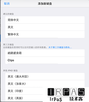 鸸鹋爱卖萌 - 颜文字输入法[iOS] 2