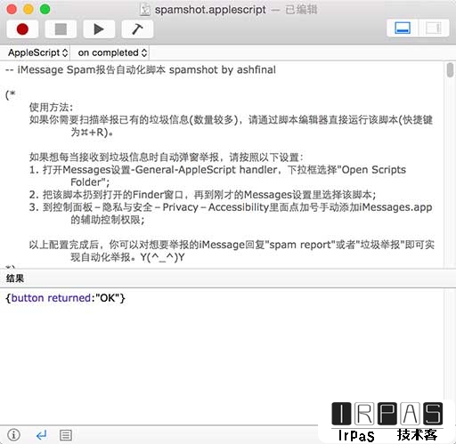 spamshot - iMessage Spam 报告自动化脚本[OS X] 1