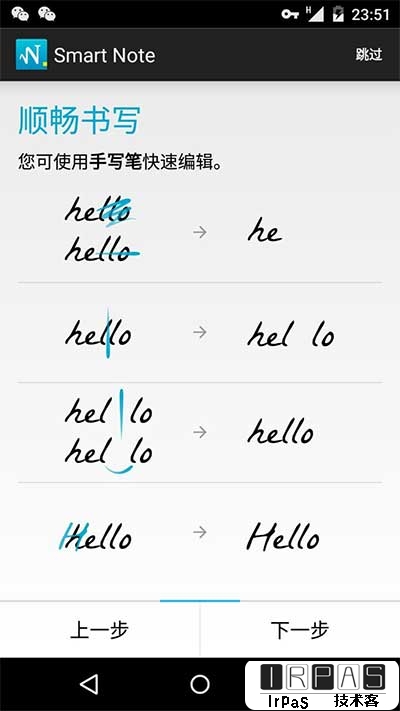 MyScript® Smart Note - 智能手写笔记本[iPad/Android] 2